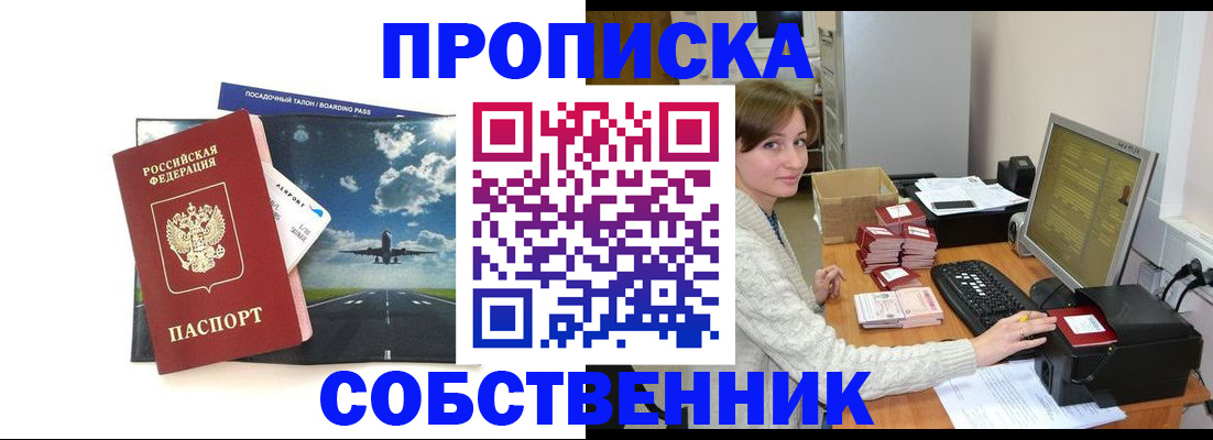 временная регистрация поиск в Гулькевичах