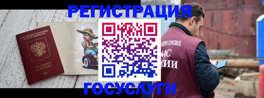 временная регистрация надежно в Гулькевичах