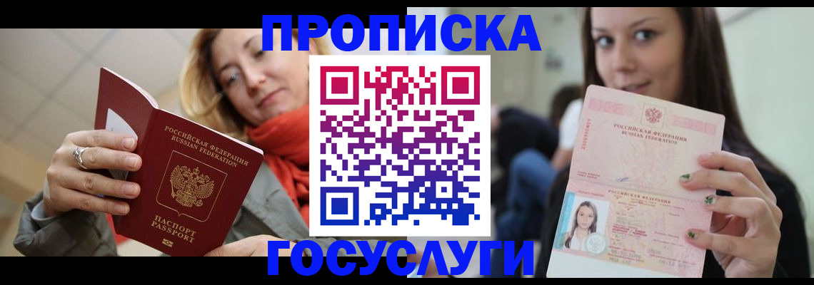 найти адрес прописки в Гулькевичах