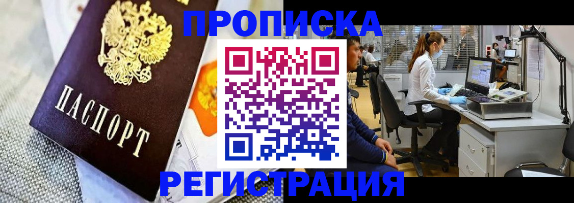 прописка гарантия в Гулькевичах