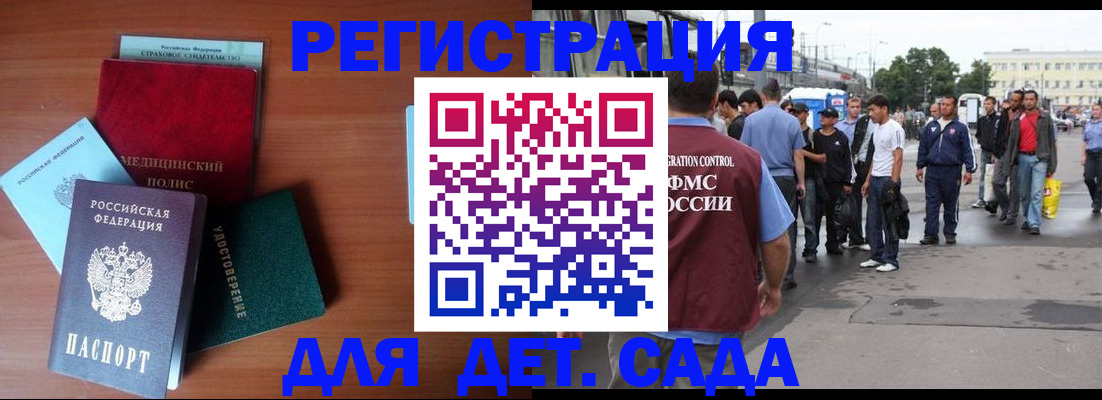 временная регистрация госуслуги в Гулькевичах